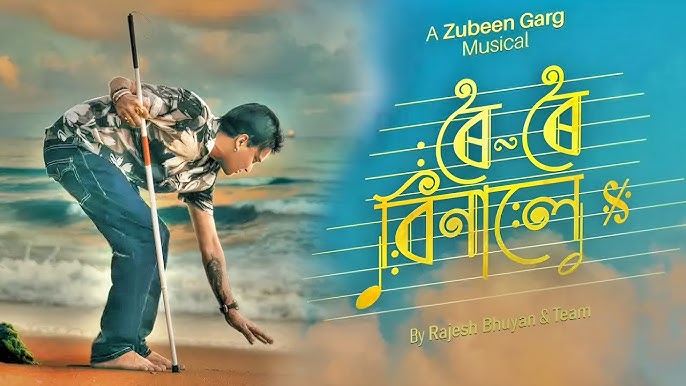 roi roi binale by zubeen garg assamese new song 2025-১