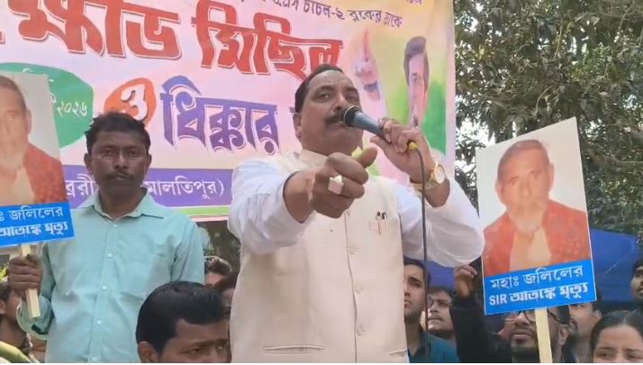 malda ১