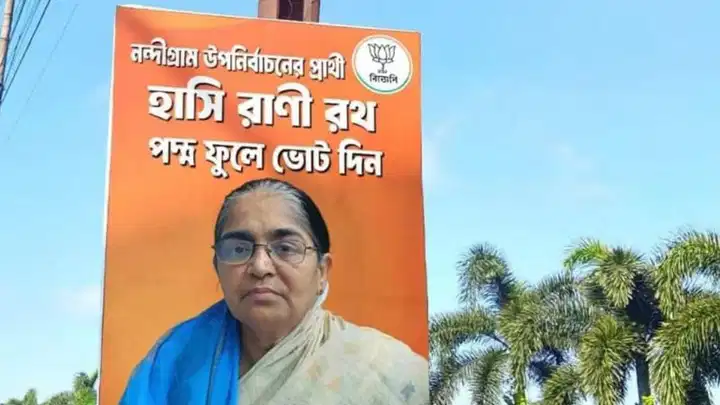 Hasi-Rani-rath