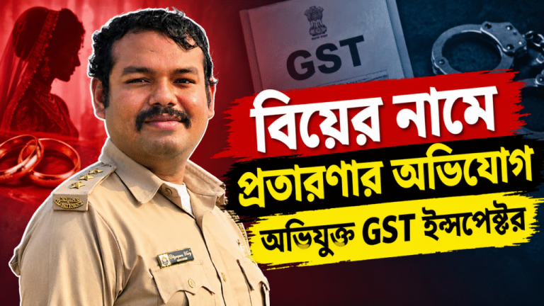 GST-Inspector-Faces-Marriage-Fraud-Allegations-1024x576-1